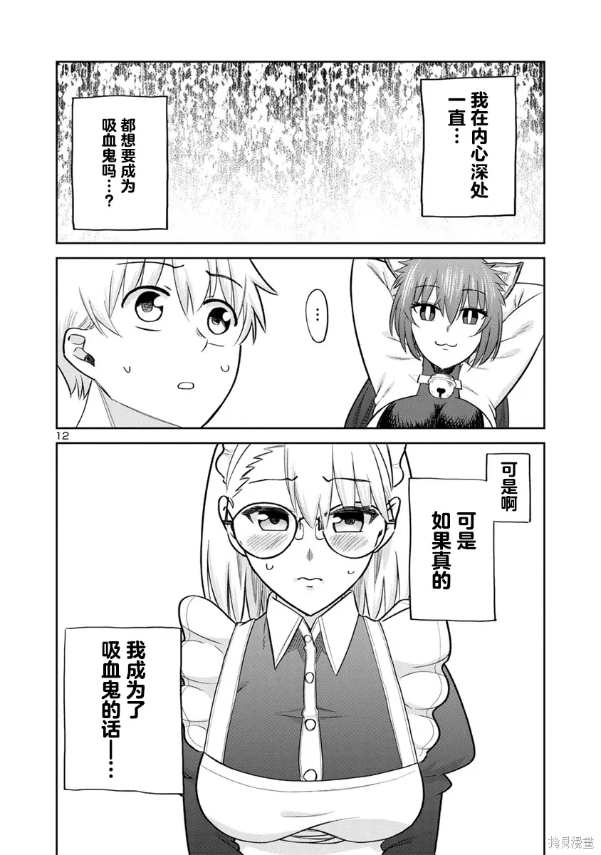 第21话 第12页