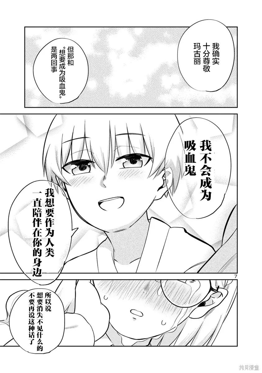 第22话 第7页