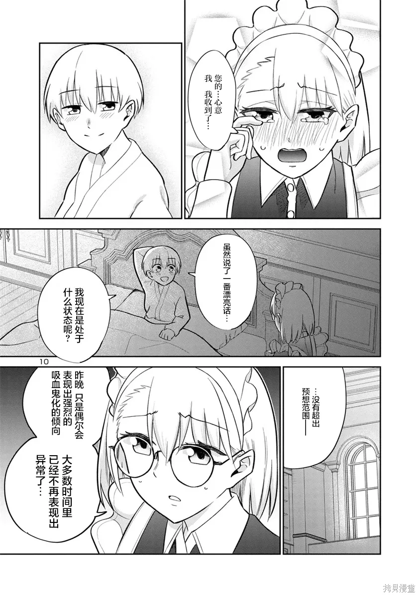 第22话 第10页