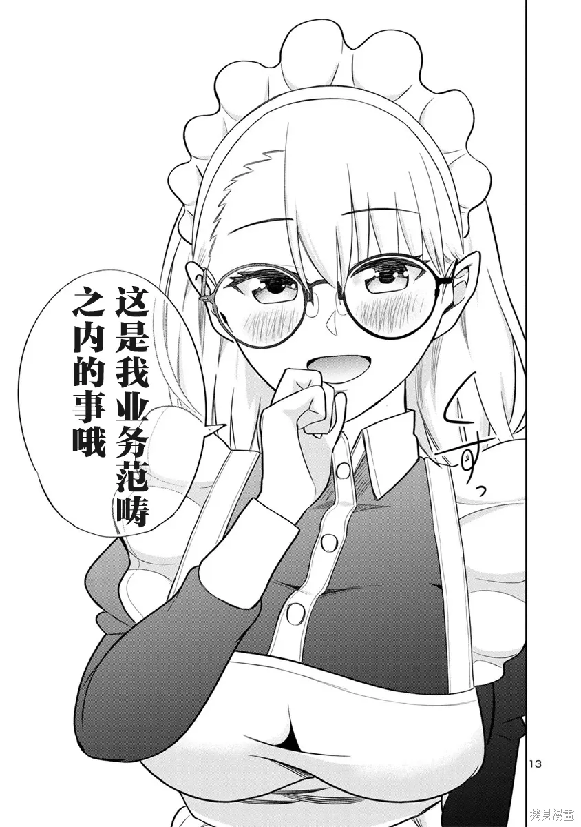 第22话 第13页