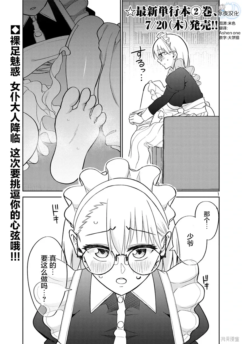 第23话 第1页