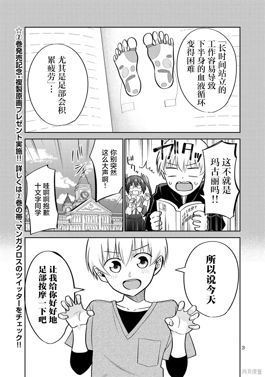 第23话 第3页