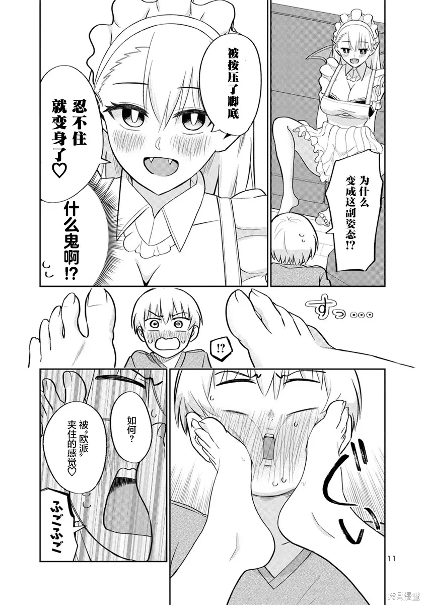 第23话 第10页