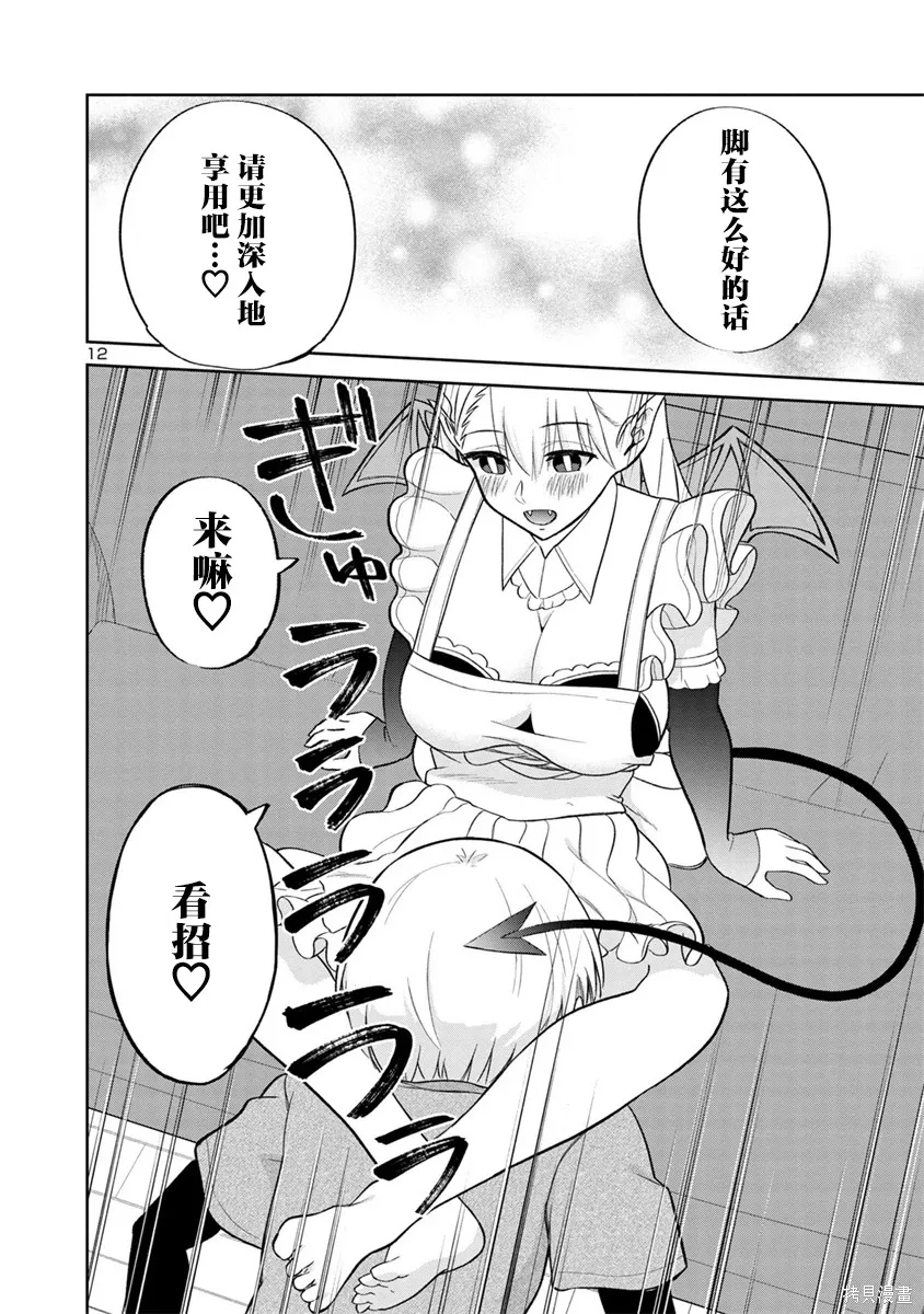 第23话 第11页