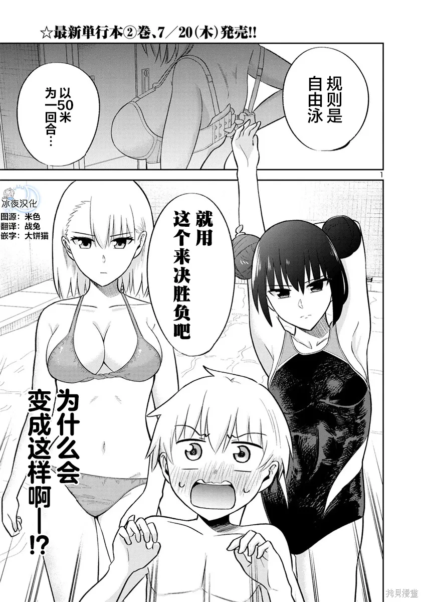 第24话 第1页