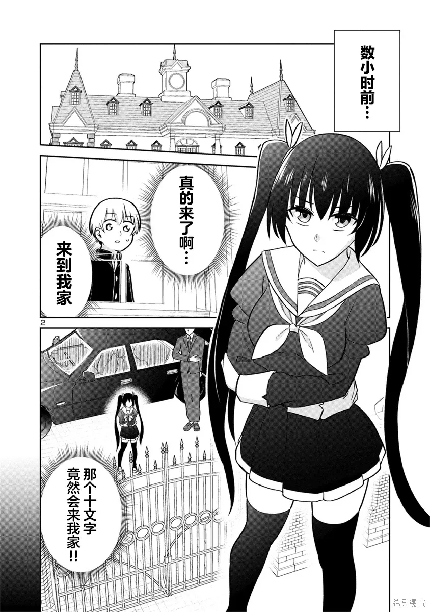 第24话 第2页