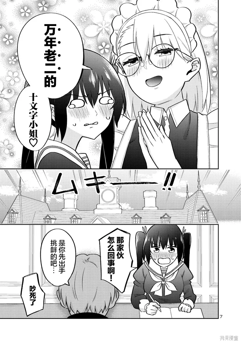 第24话 第7页