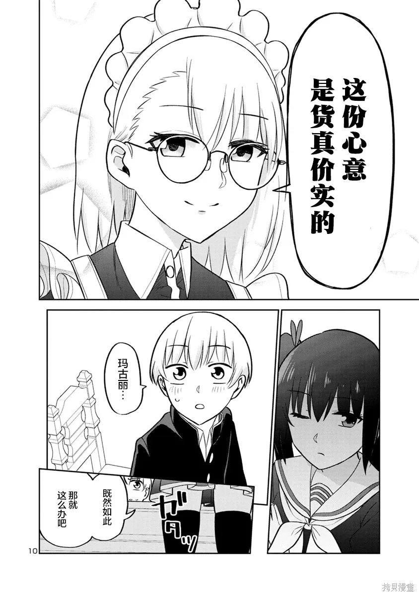 第24话 第10页
