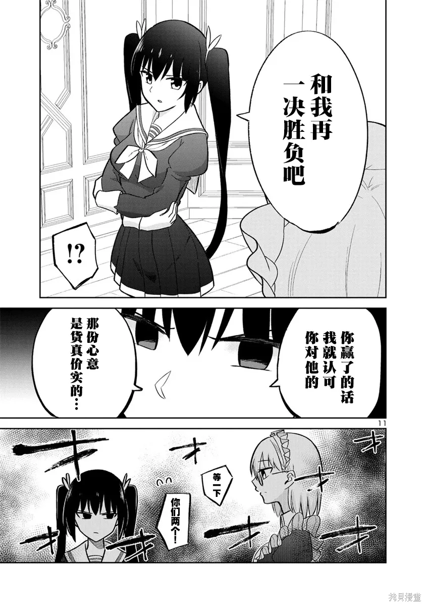 第24话 第11页