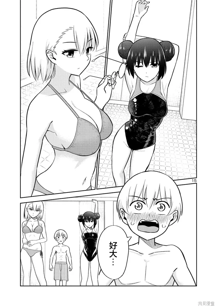 第24话 第15页
