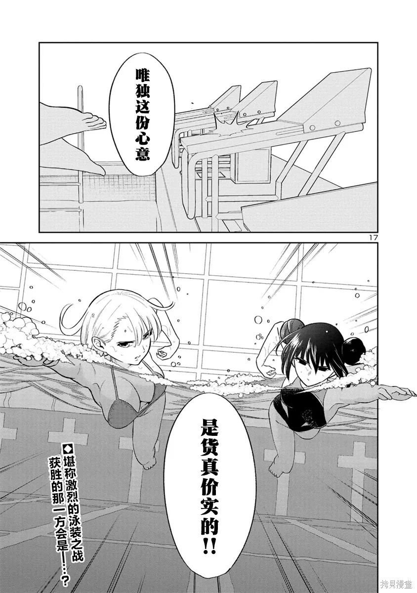 第24话 第17页
