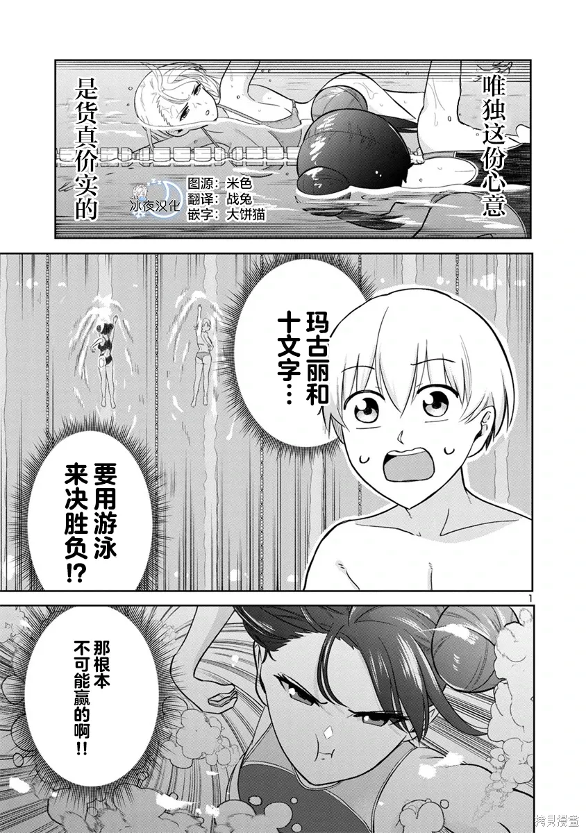 第25话 第1页