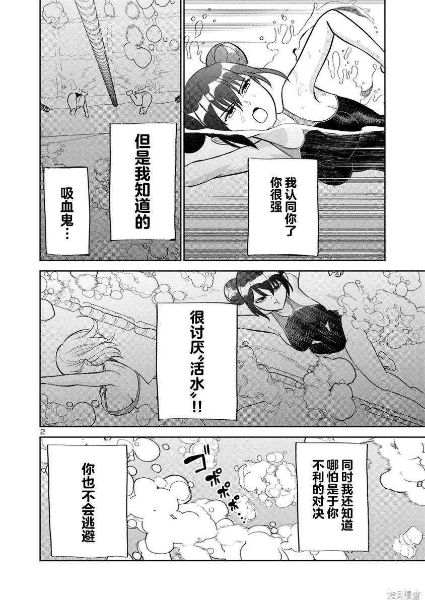第25话 第2页