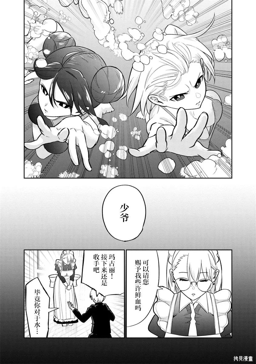 第25话 第4页