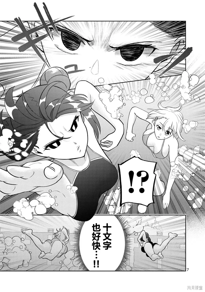 第25话 第7页