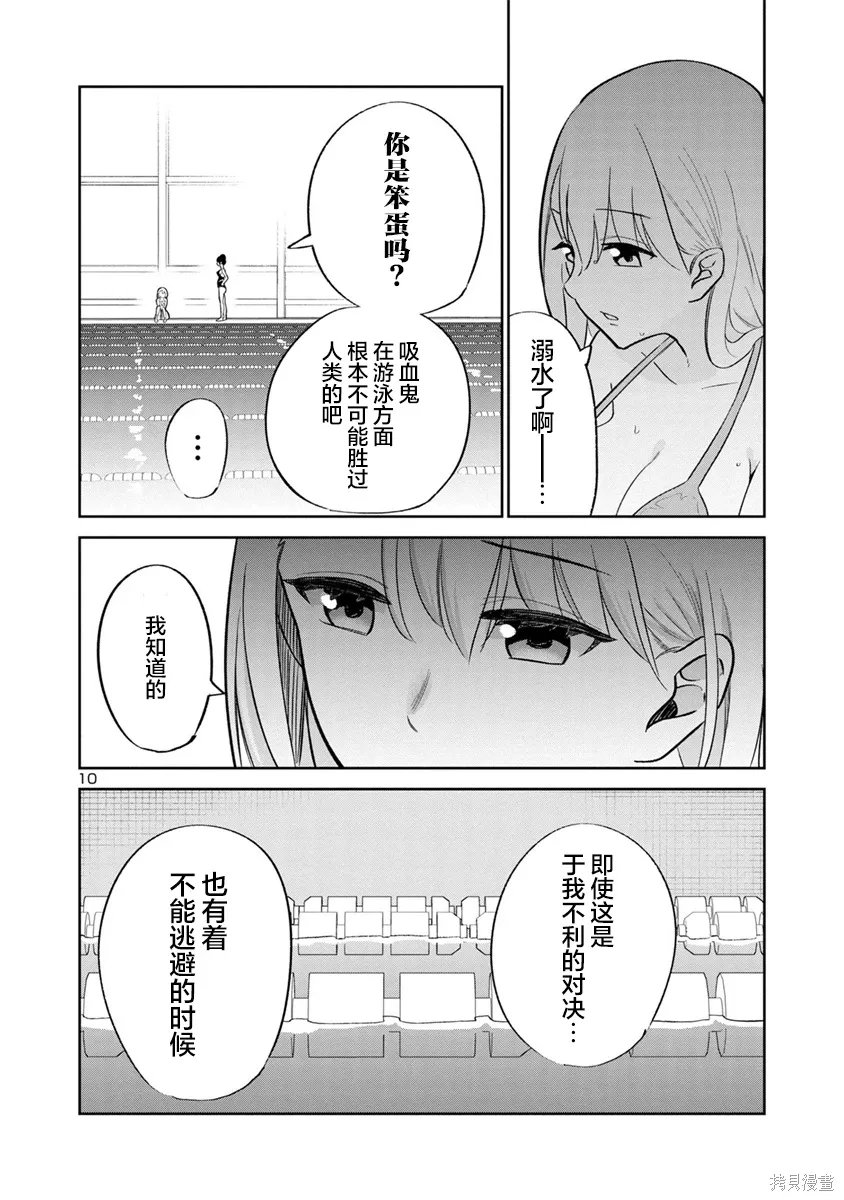 第25话 第10页