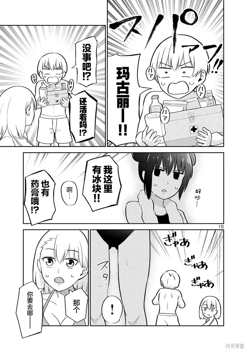 第25话 第15页