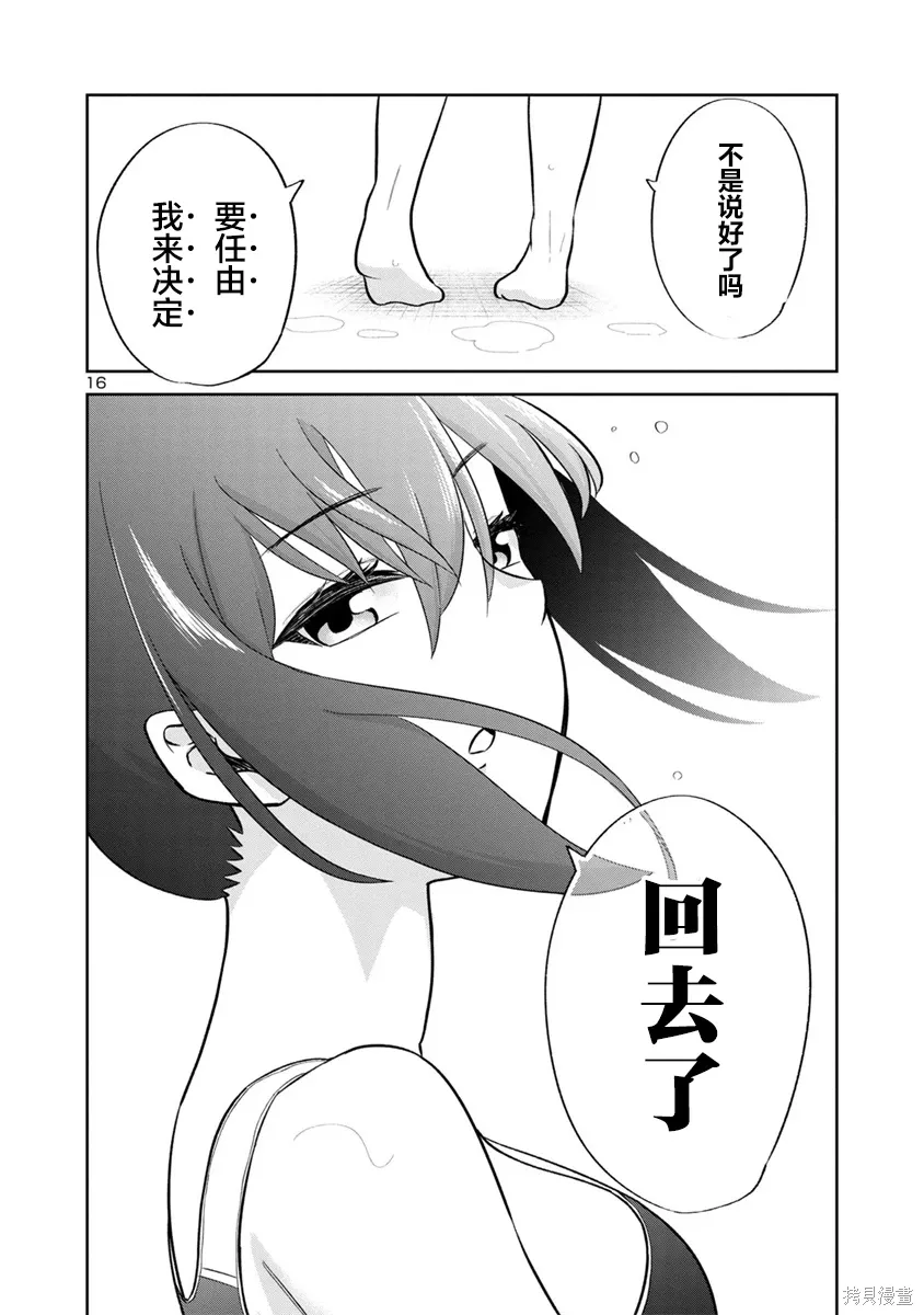 第25话 第16页