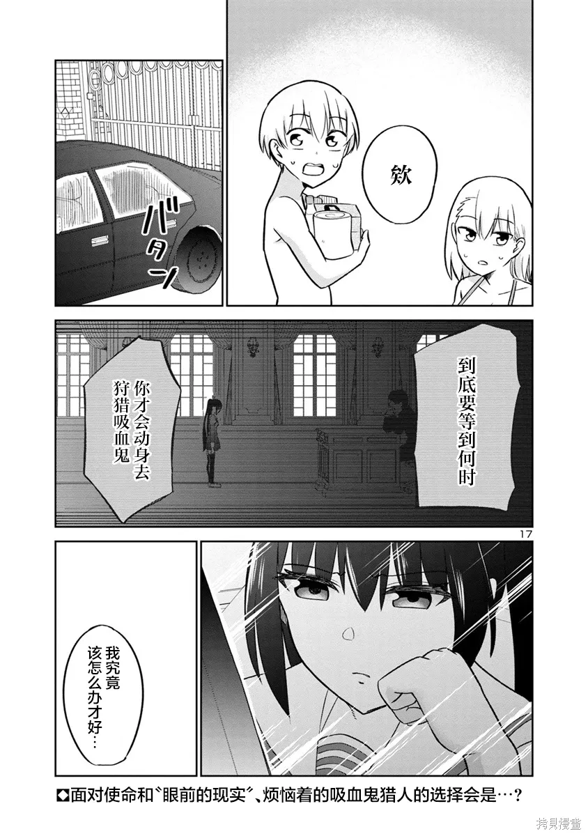 第25话 第17页