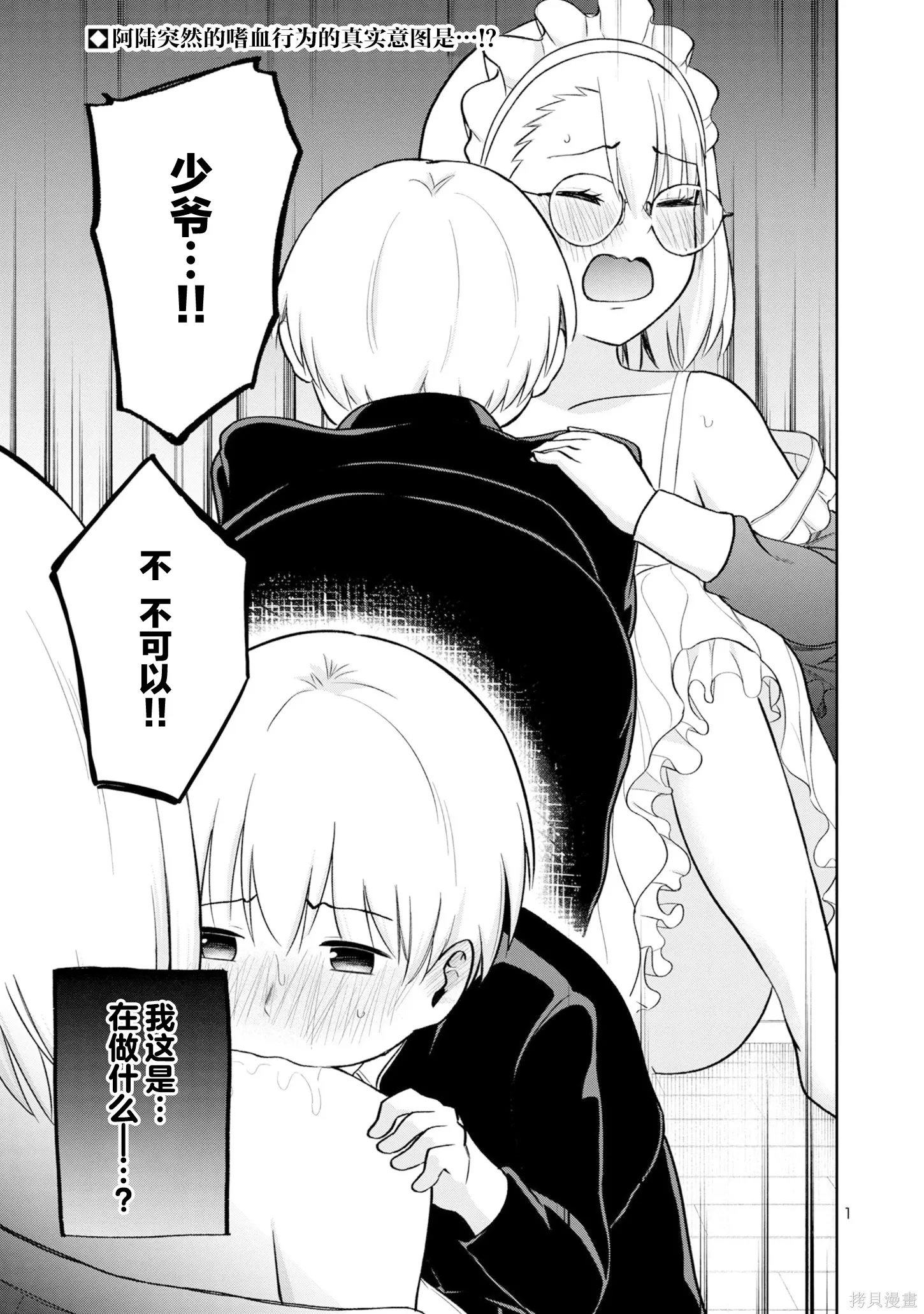第26话 第1页