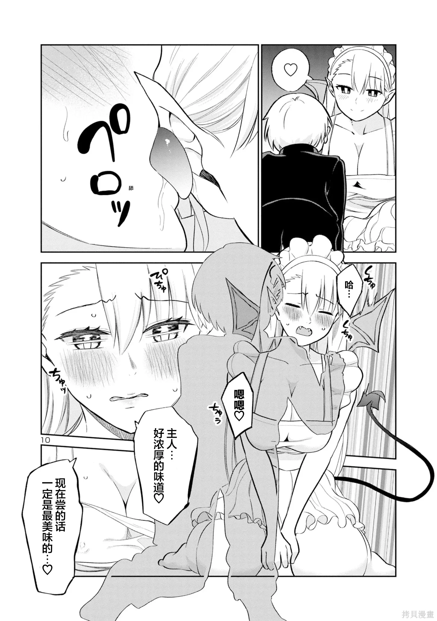 第26话 第10页