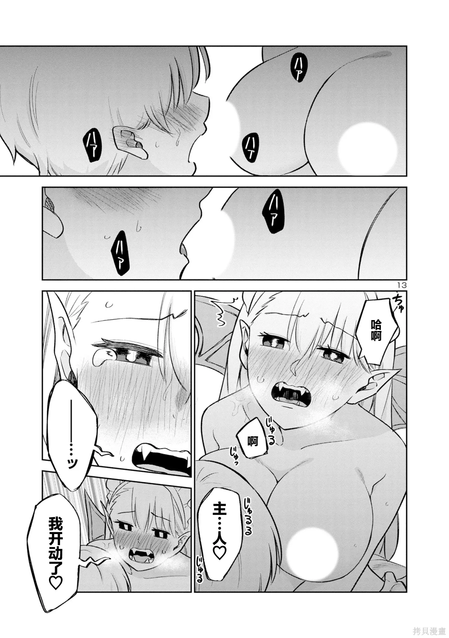 第26话 第13页
