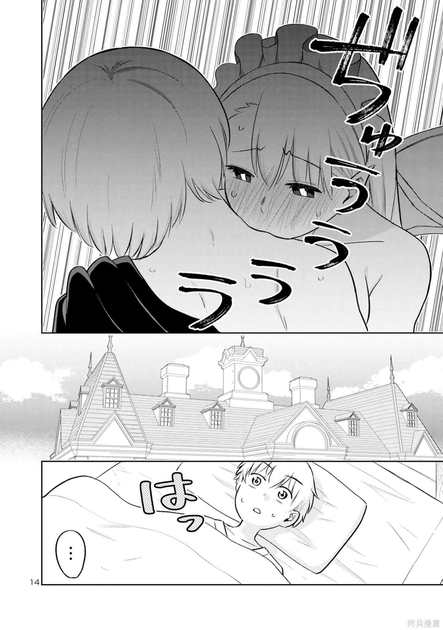 第26话 第14页