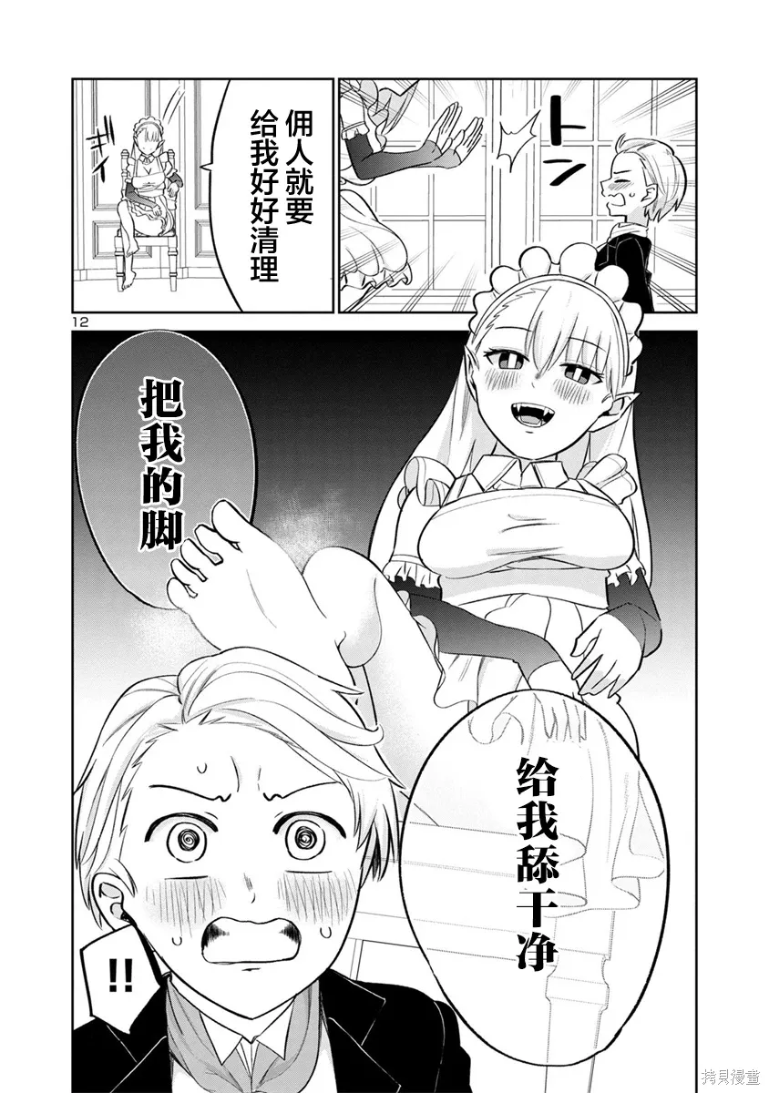 第27话 第12页