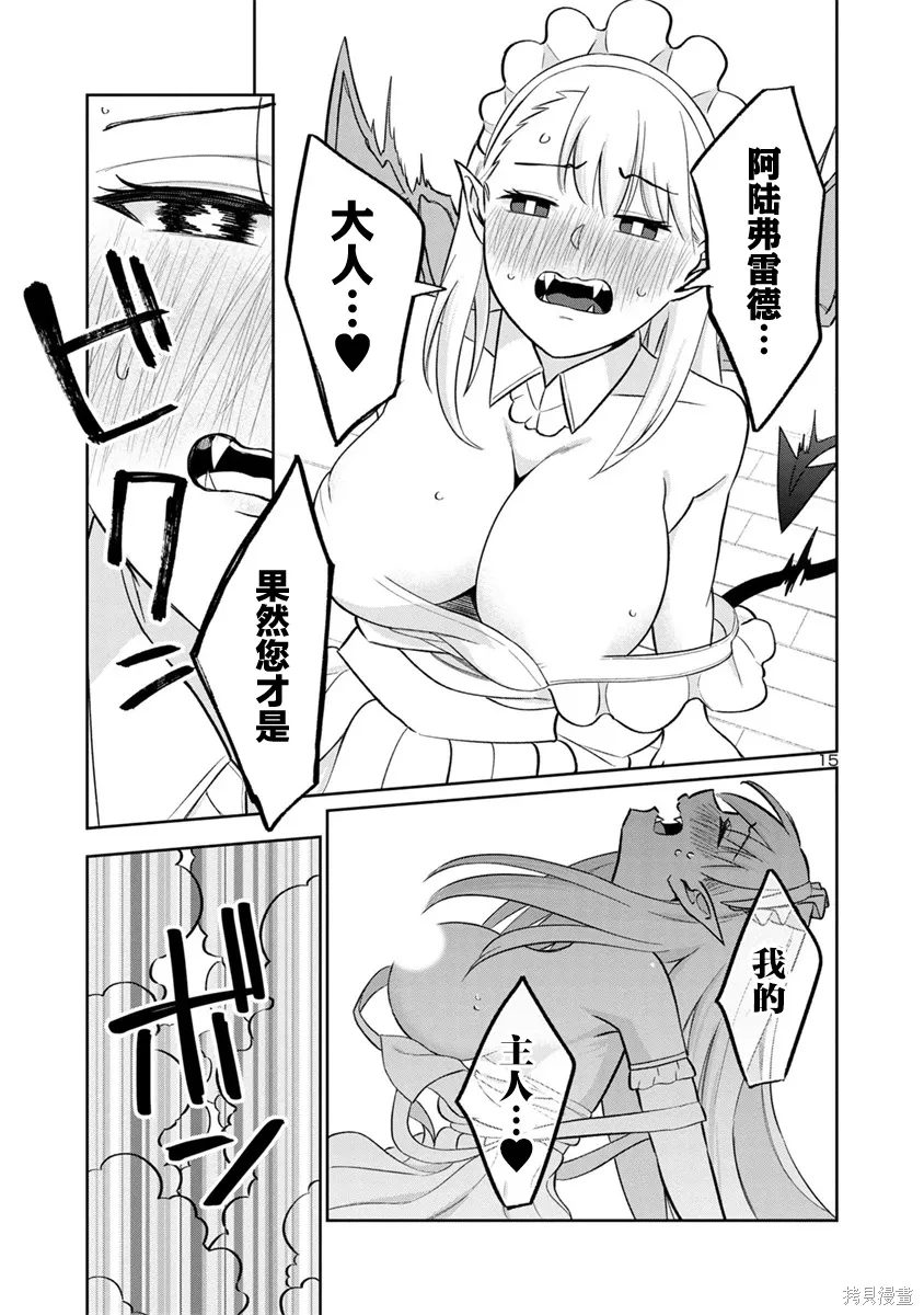 第27话 第15页