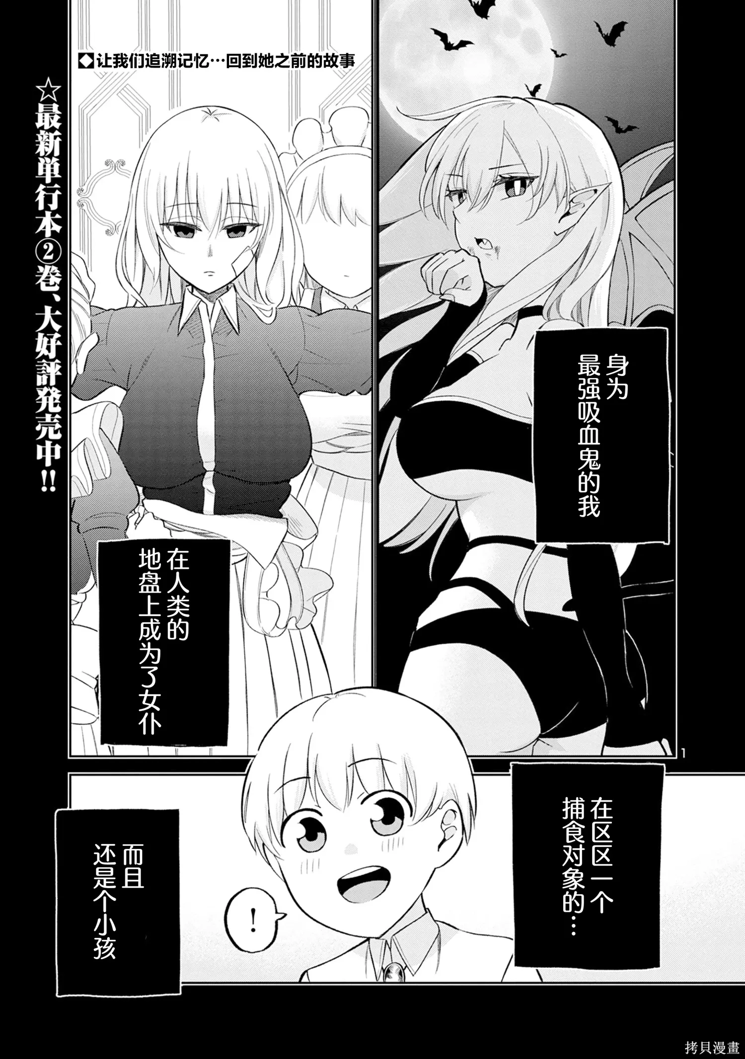 第28话 第1页