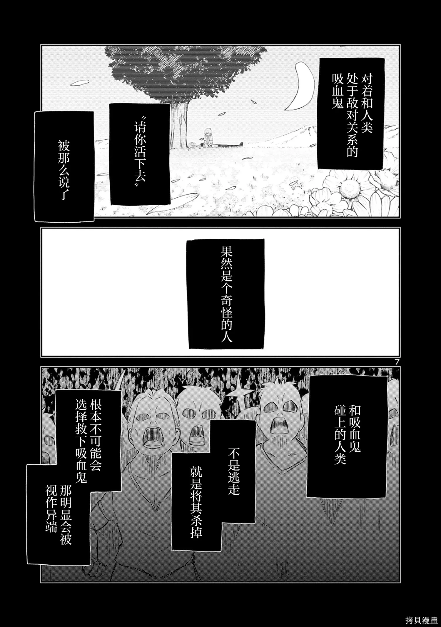 第28话 第7页