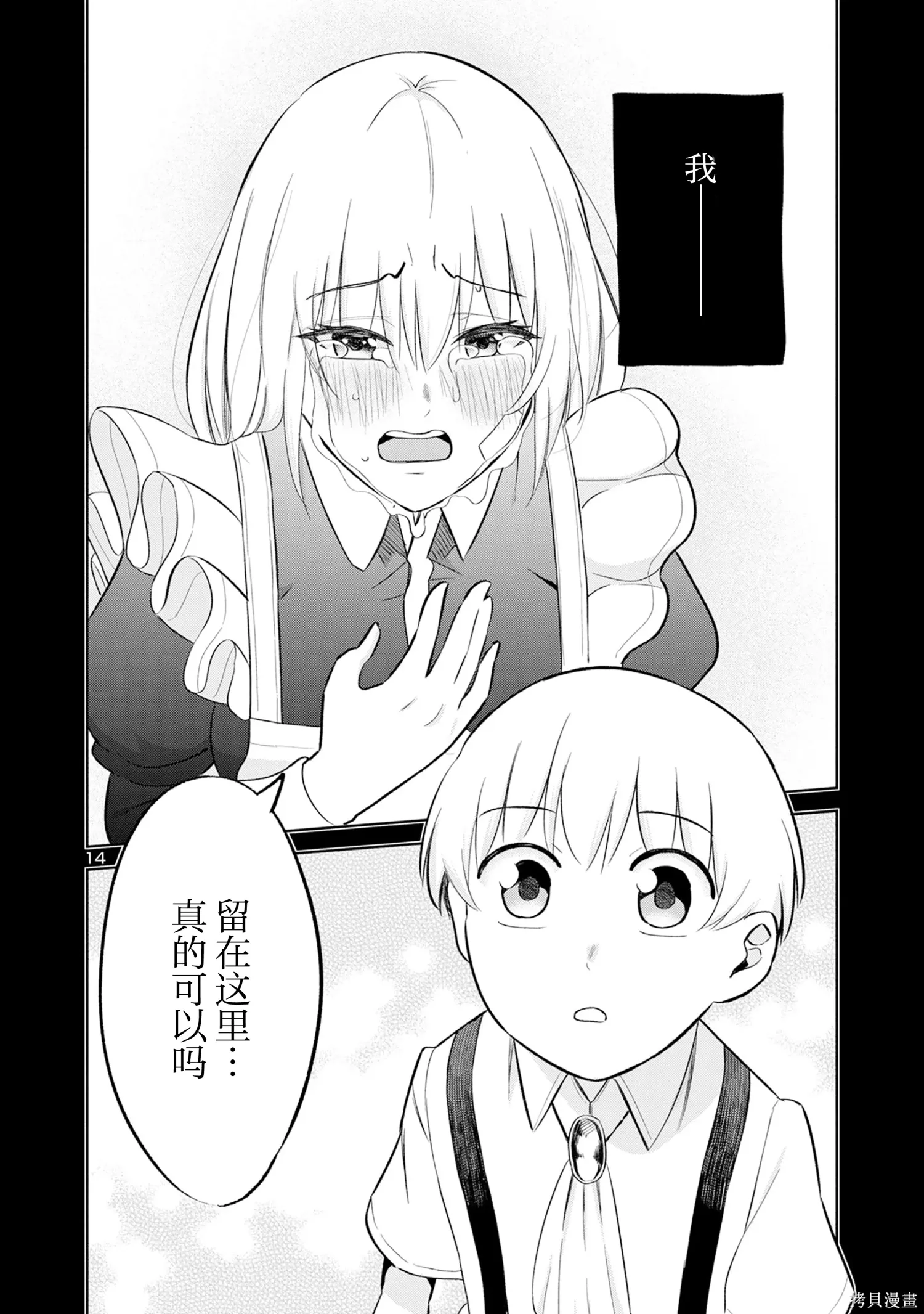 第28话 第14页