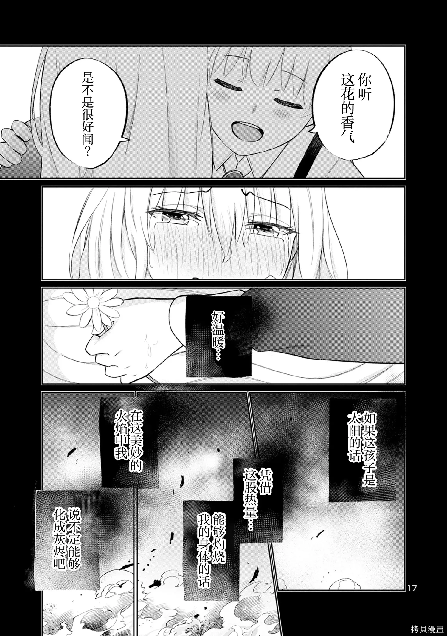 第28话 第17页