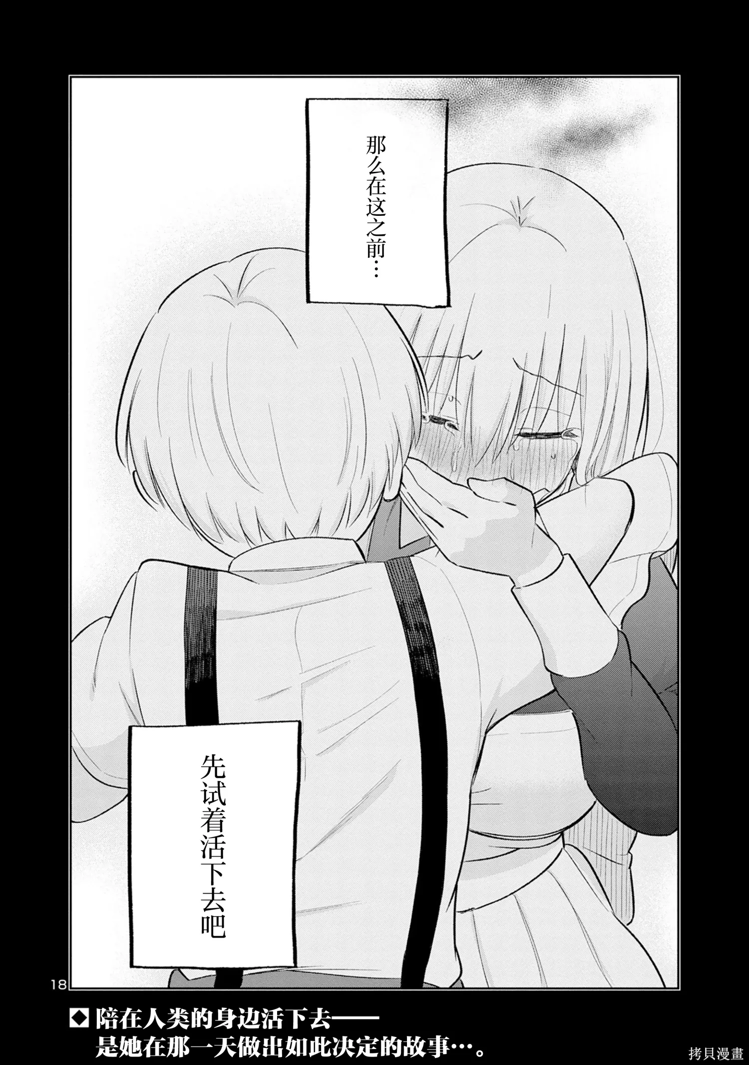 第28话 第18页