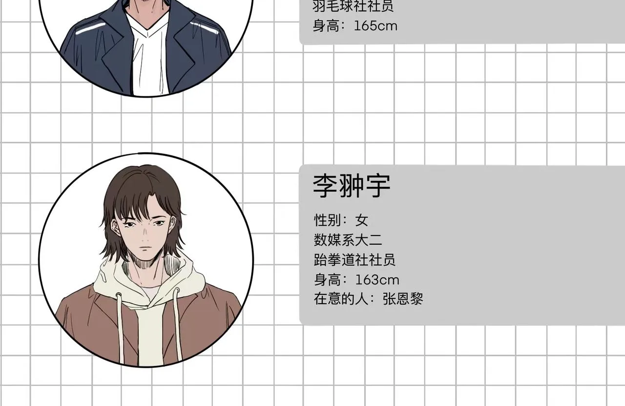 第三话 初雪（上） 第2页