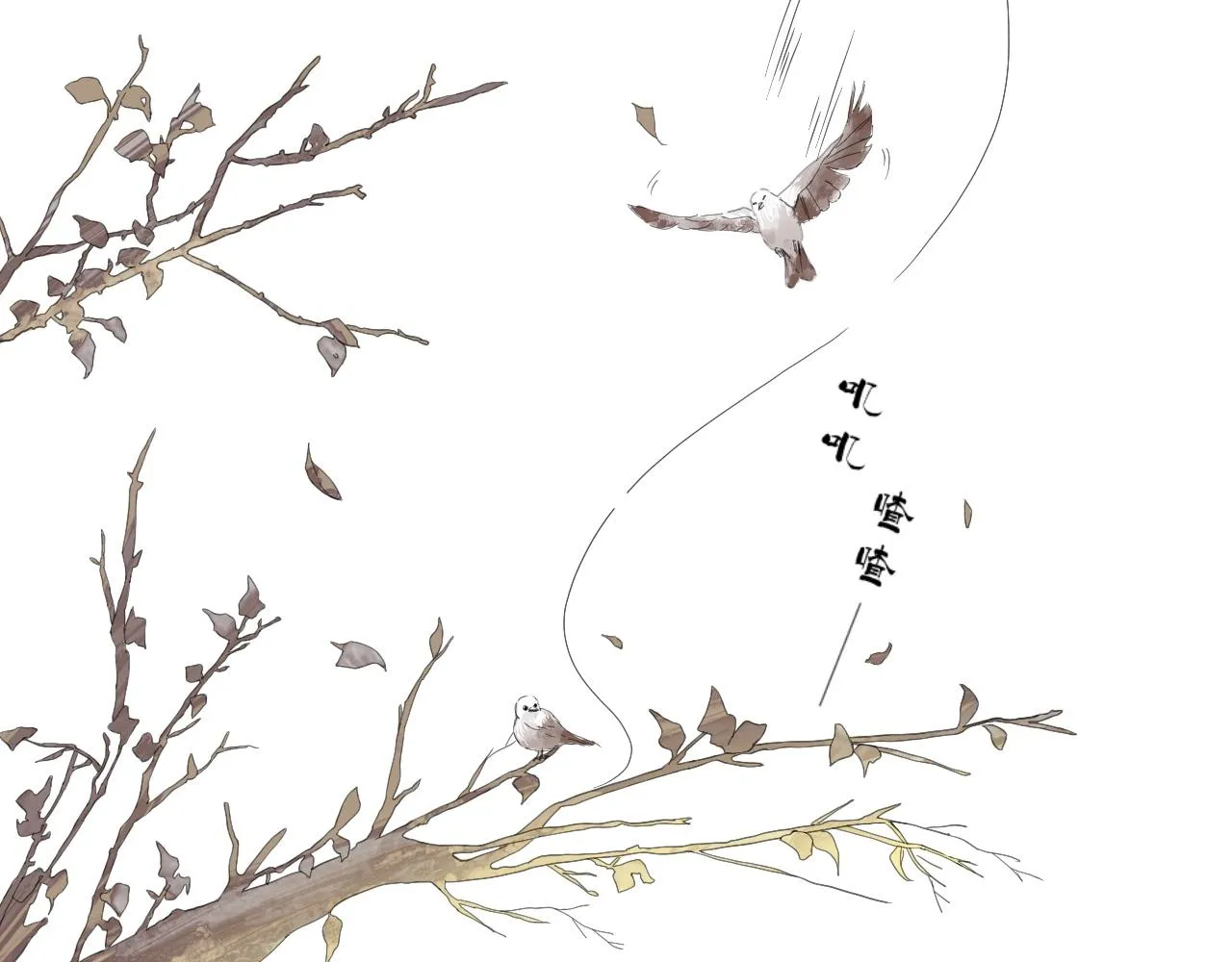 第三话 初雪（上） 第6页