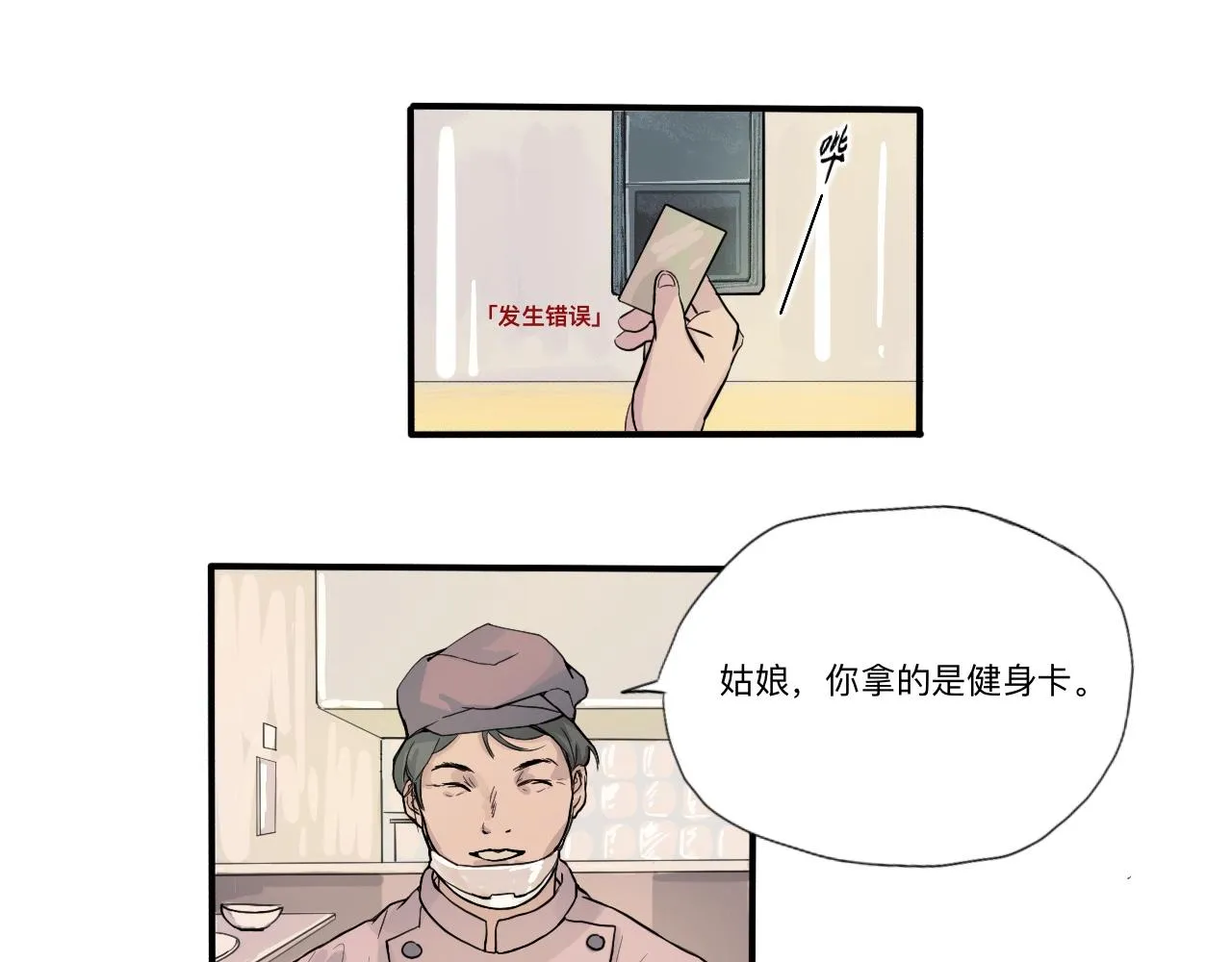 第三话 初雪（上） 第34页