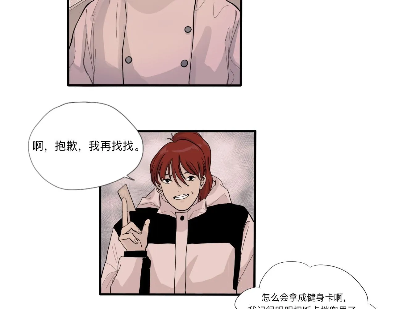 第三话 初雪（上） 第35页