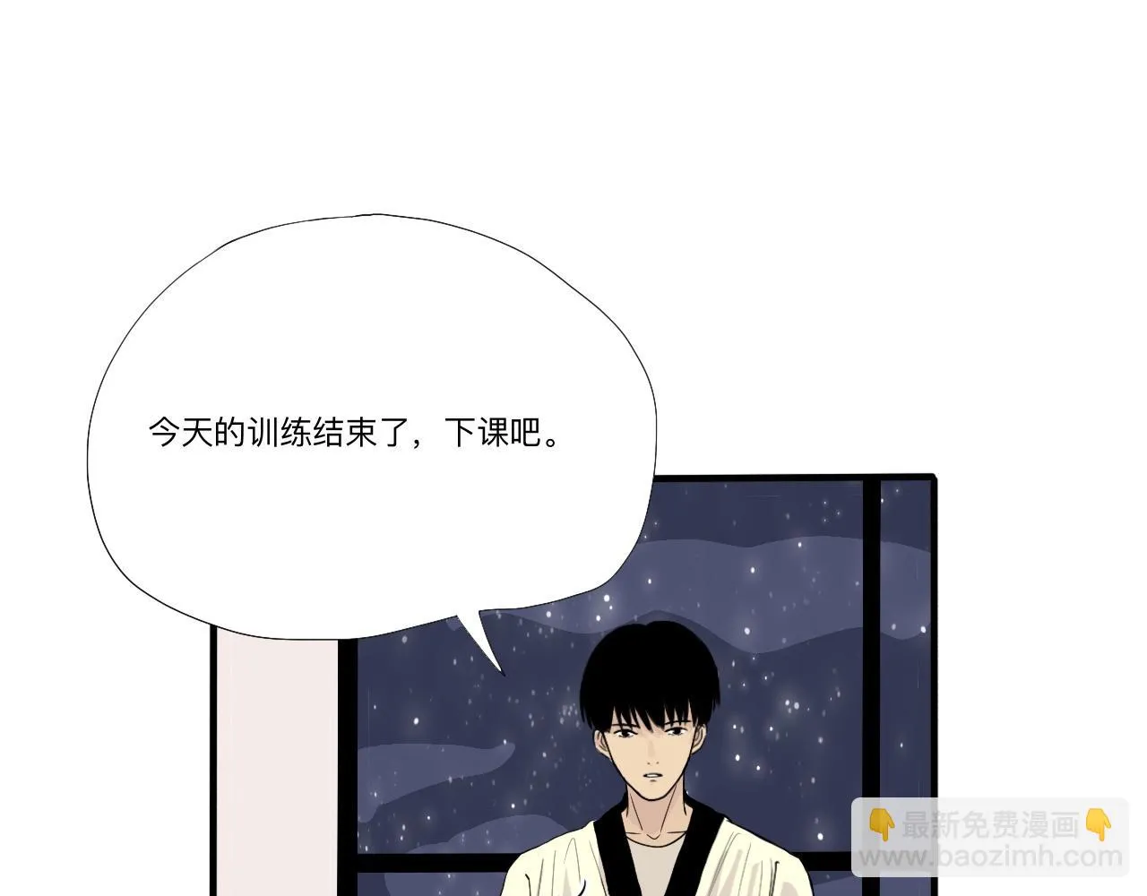 第三话 初雪（上） 第78页