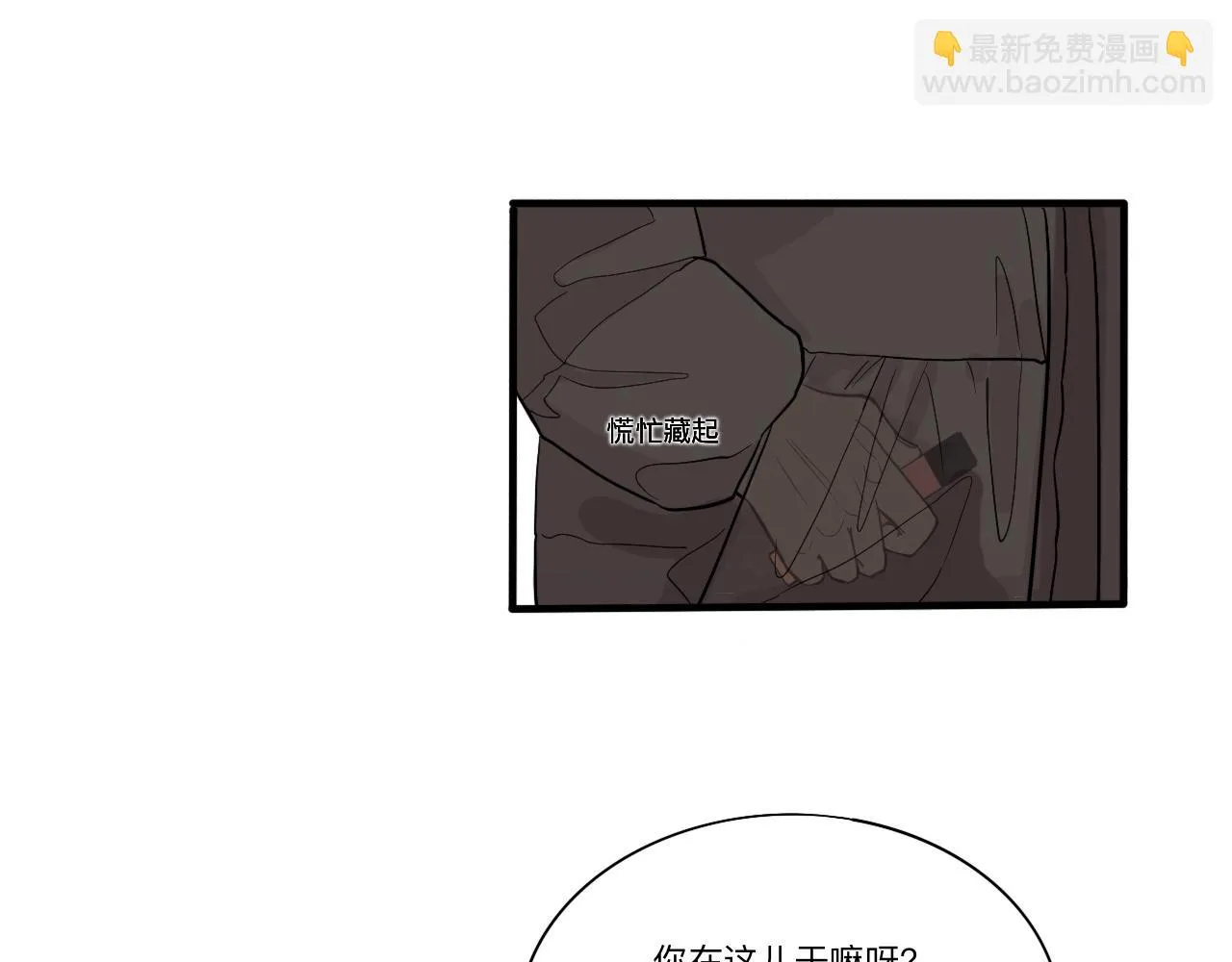 第三话 初雪（上） 第102页