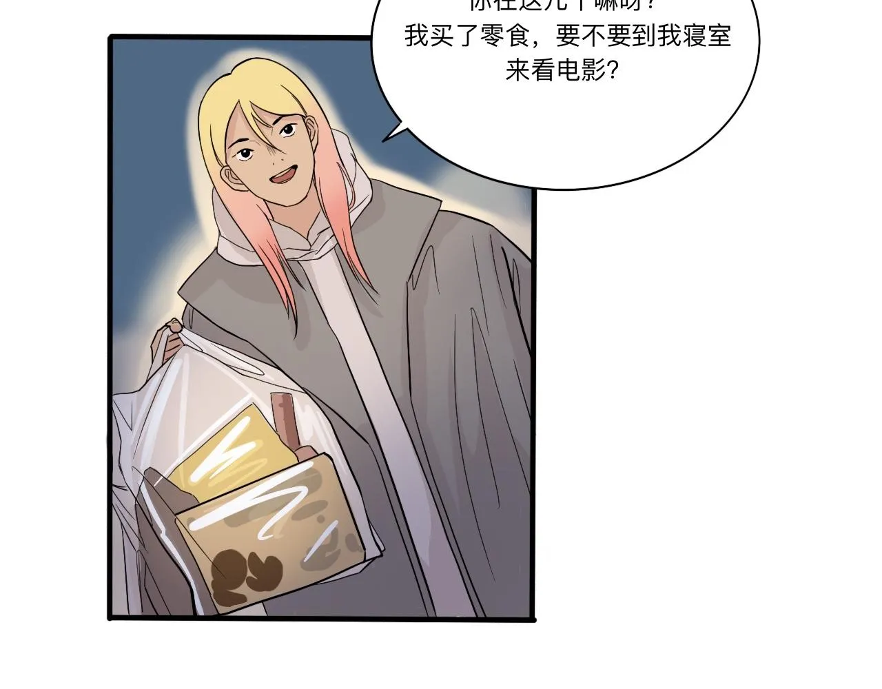 第三话 初雪（上） 第103页