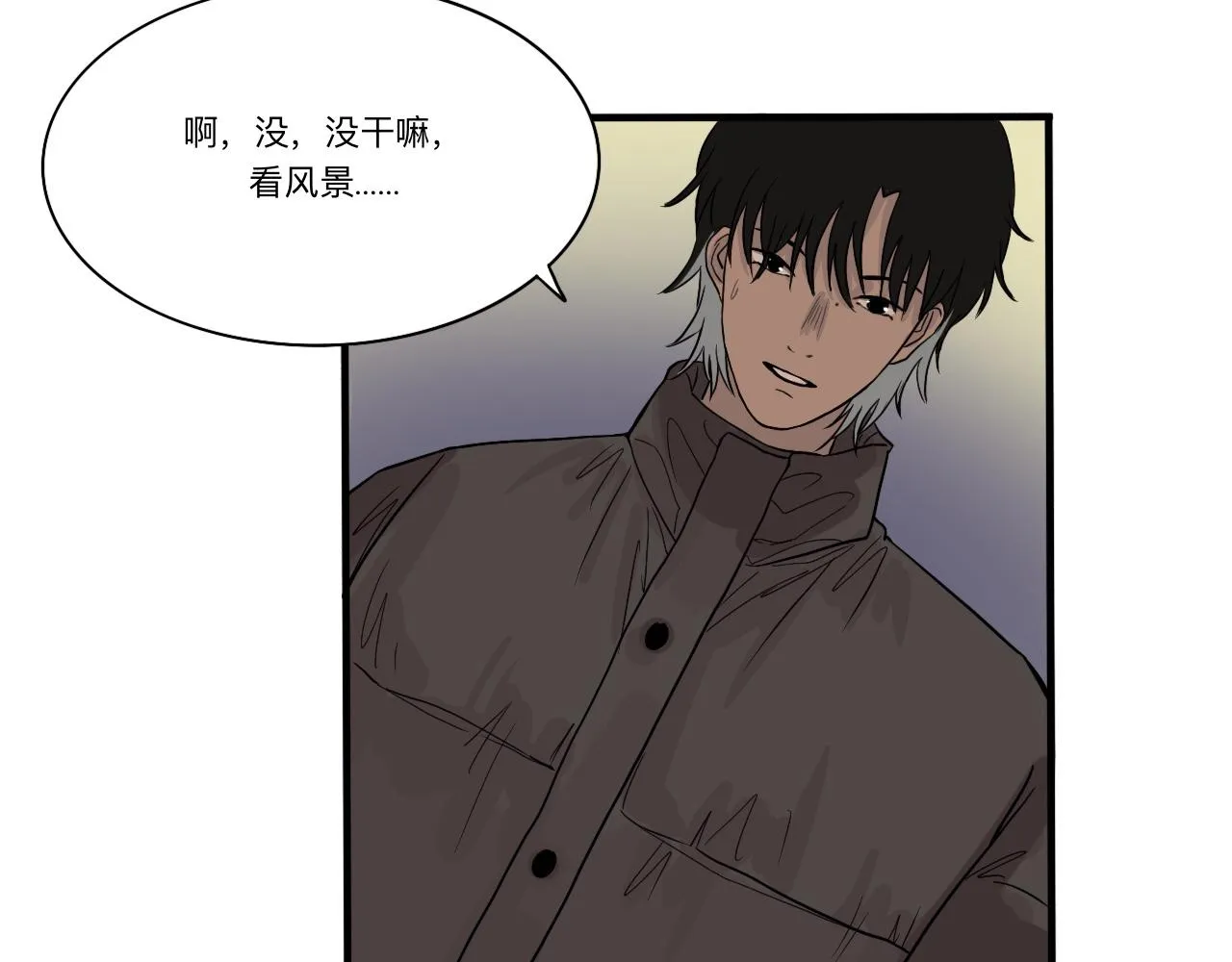 第三话 初雪（上） 第105页