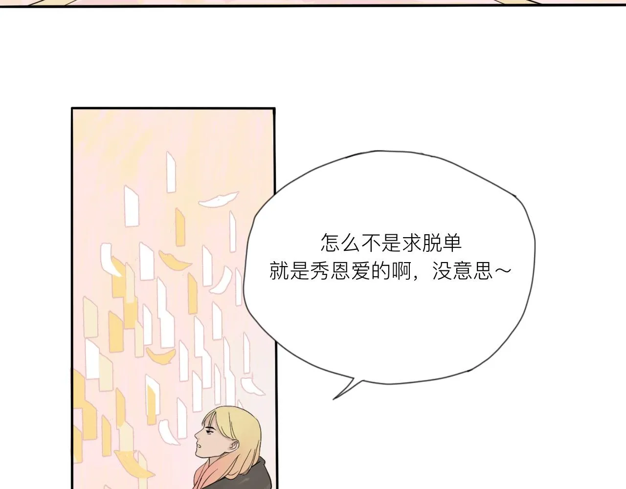 圣诞特别篇 第5页