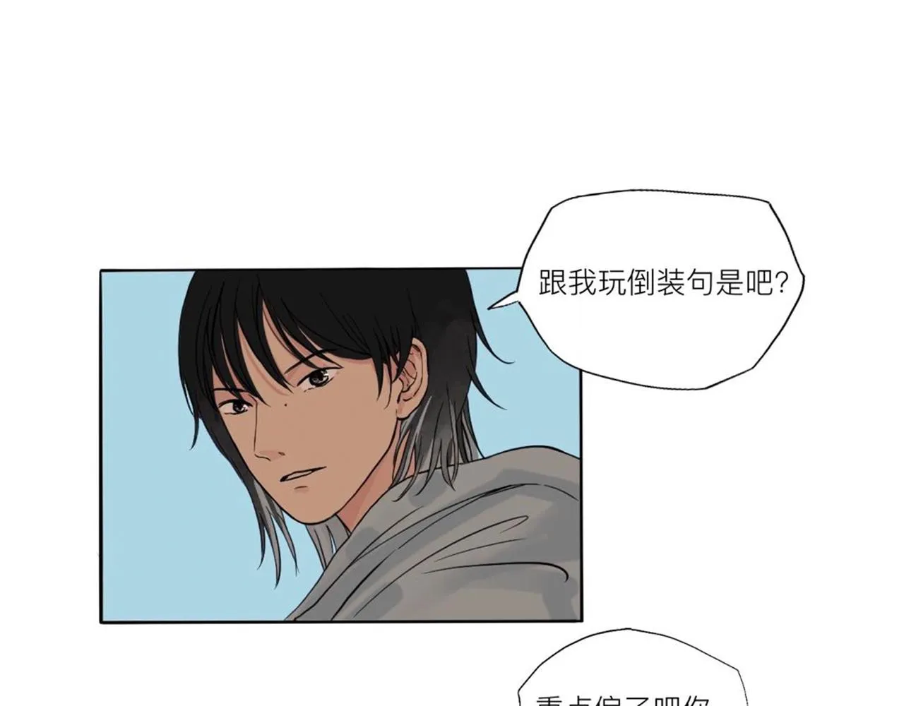 第二话 夜跑带上我 第10页