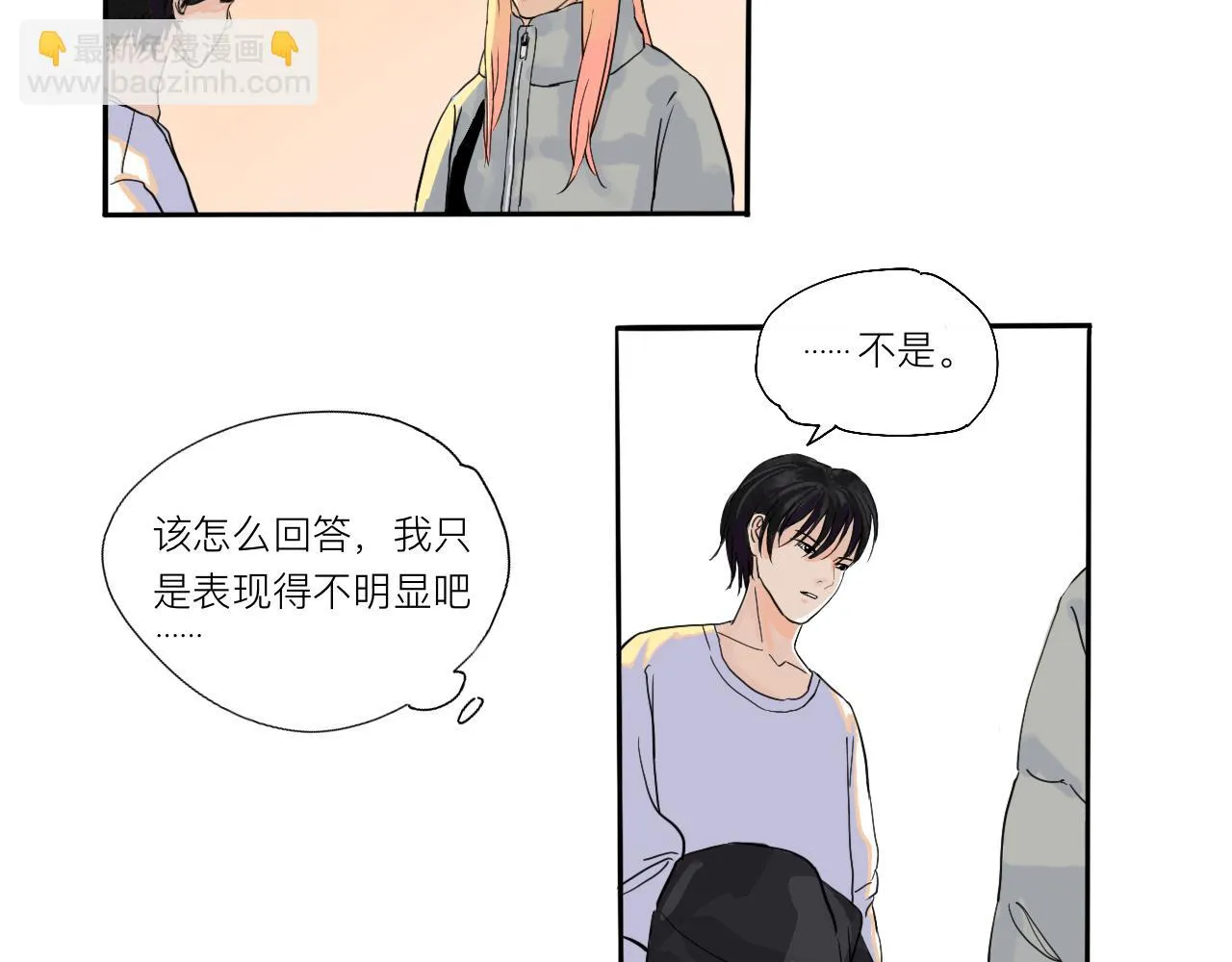 第二话 夜跑带上我 第22页