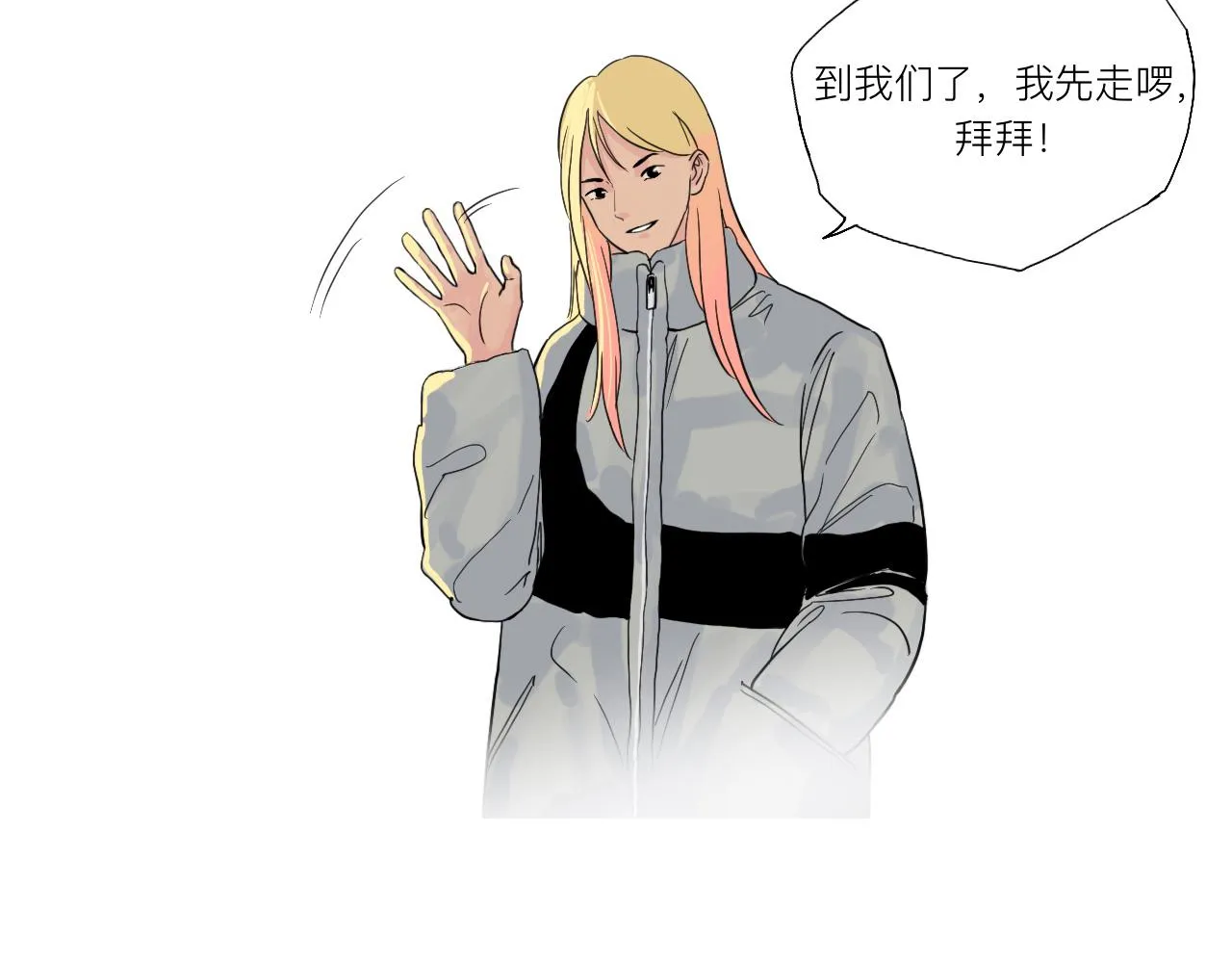 第二话 夜跑带上我 第26页