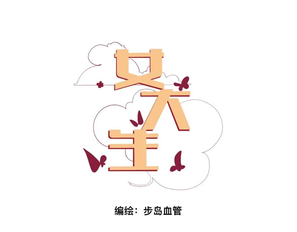 第一话 万恶的早八 第9页