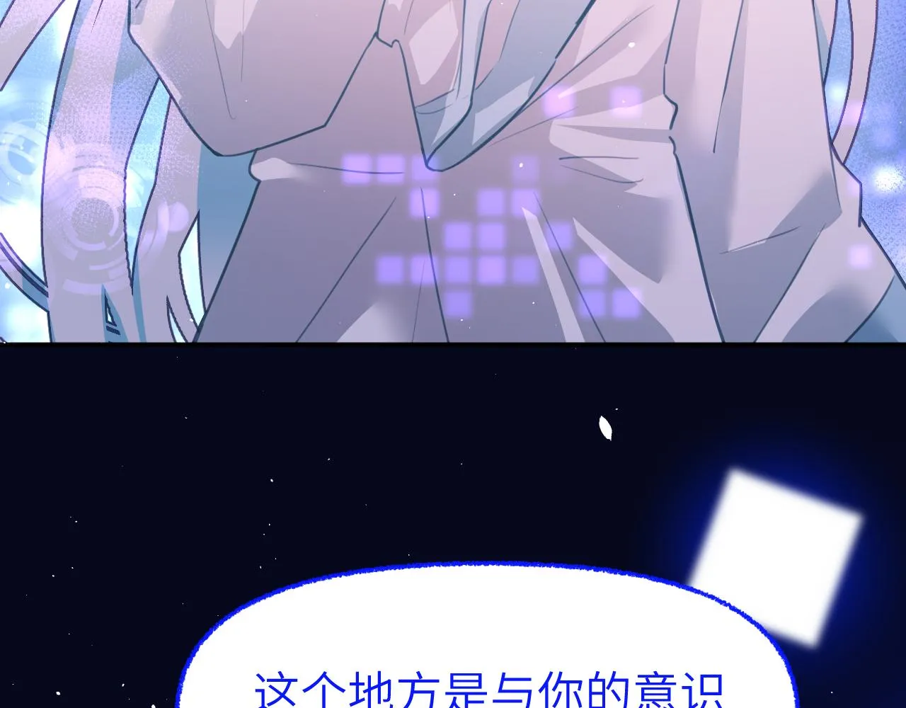 第十七章 赌约 第8页