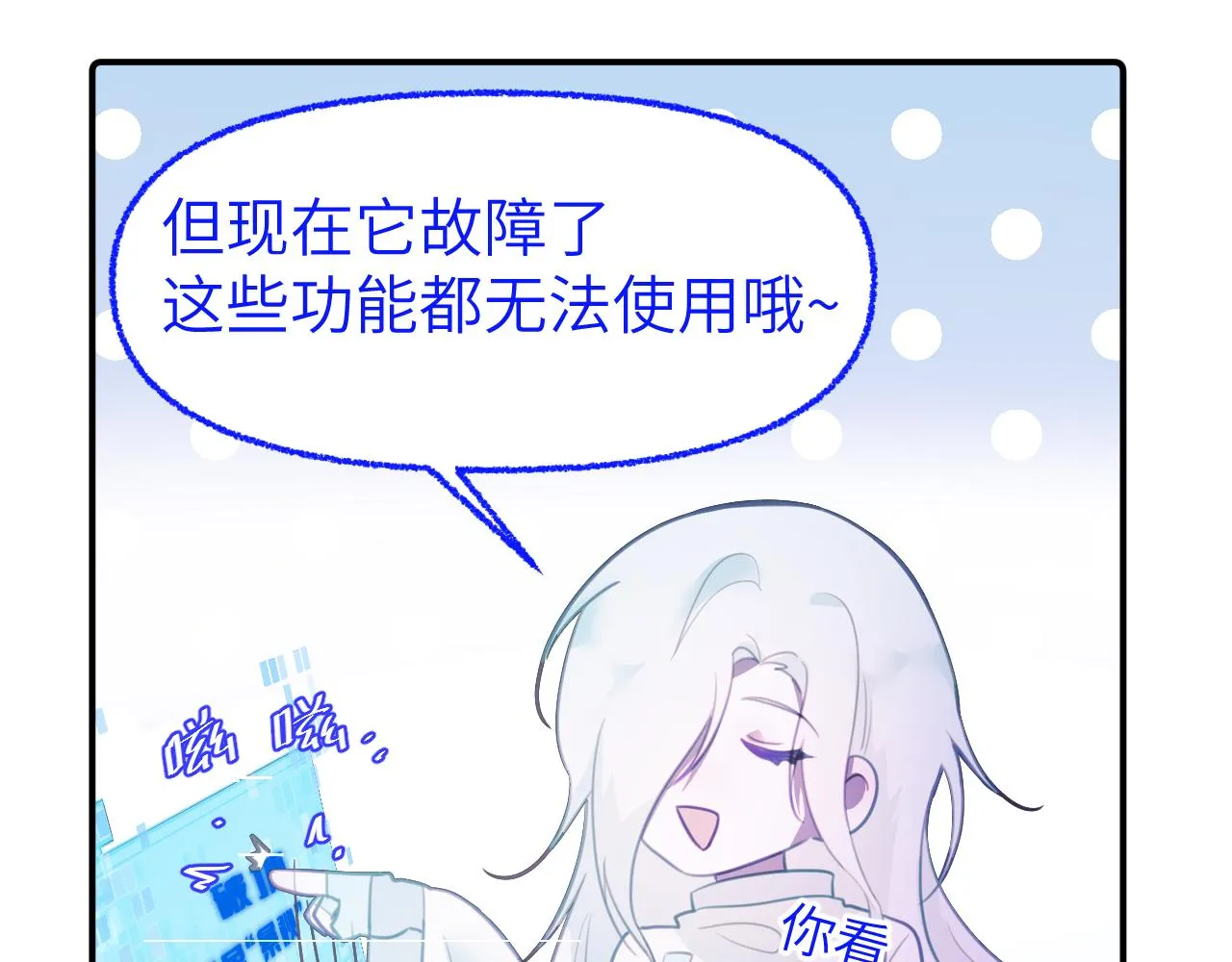 第十七章 赌约 第14页
