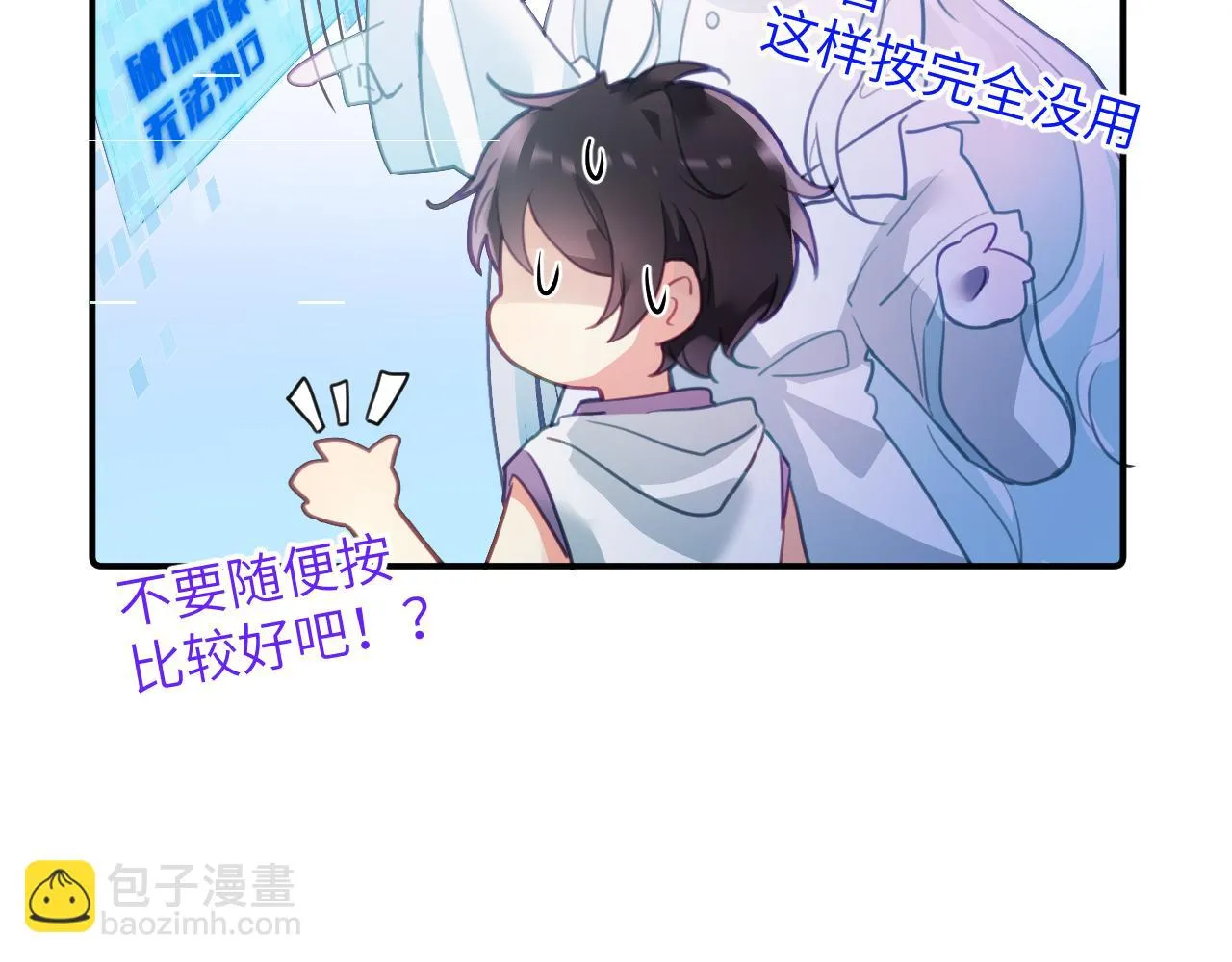 第十七章 赌约 第15页